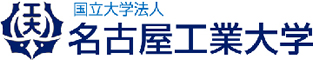 名古屋工業大学